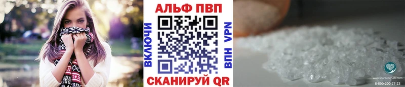 Alfa_PVP Crystall  Купить где  Мамадыш 