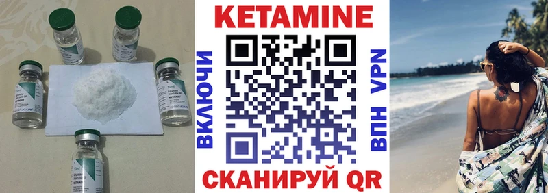 Купить закладки  Мамадыш  КЕТАМИН ketamine 