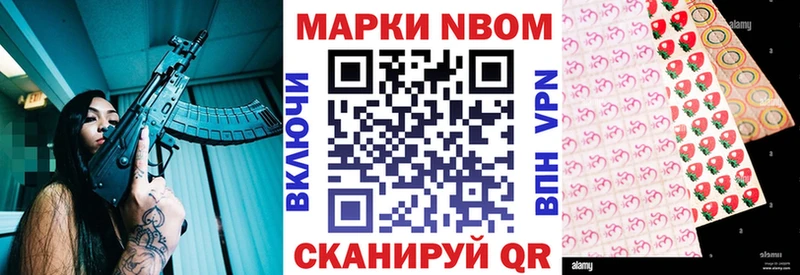 Купить  Мамадыш  Марки N-bome 1,5мг 